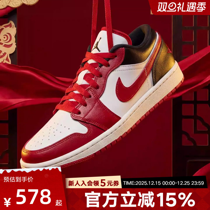 耐克女鞋新年款AJ1 马年限定红白黑低帮板鞋复古球鞋DC0774-160