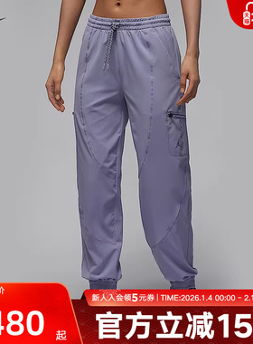 Jordan耐克女宽松梭织裤篮球运动休闲速干长裤束脚裤FB4660-519