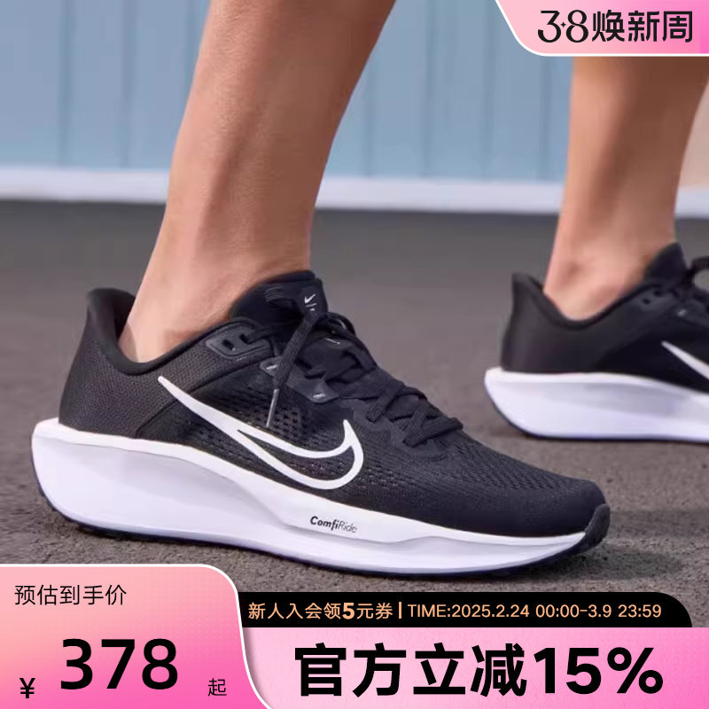 耐克NIKE男鞋QUEST 6缓震透气低帮轻便跑步鞋 FD6033-001