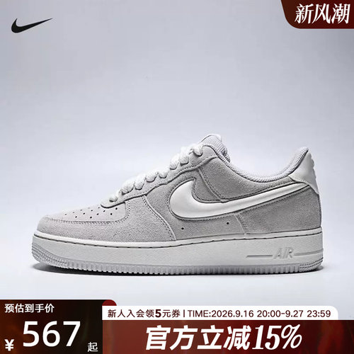 NIKE耐克空军一号男鞋AIR FORCE 1经典板鞋运动休闲鞋IU7592-078