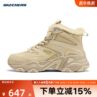 SAND 雪地靴168070 Skechers斯凯奇老爹鞋 女子秋冬加绒高帮熊猫鞋