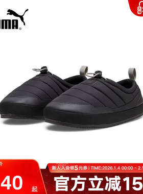 PUMA彪马冬季新款TUFF男鞋女鞋保暖一脚蹬休闲拖鞋棉鞋392836-01