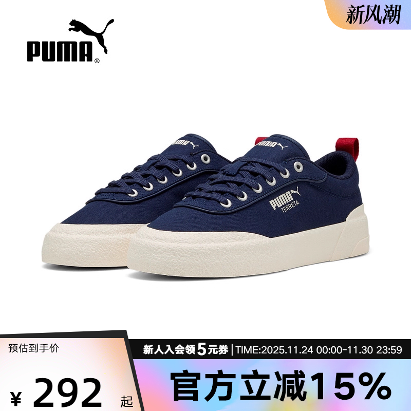 PUMA彪马夏新款男女鞋TERRETA经典复古帆布休闲运动板鞋400781-02