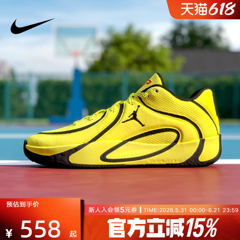 JORDAN耐克男鞋黄色运动鞋TATUM 4塔图姆4代实战篮球鞋HQ4613-700