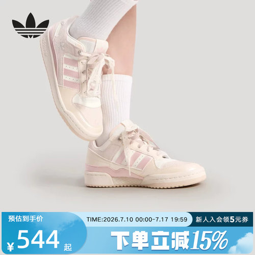 adidas阿迪达斯三叶草FORUM休闲篮球风运动板鞋2026夏女鞋 KZ7547