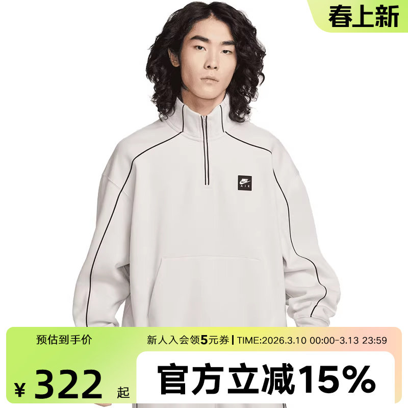 NIKE耐克卫衣男新款保暖舒适立领半拉链运动休闲套衫 II3144-072