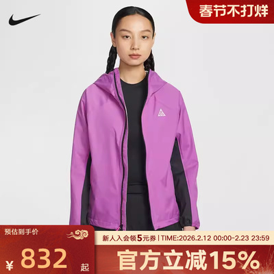 NIKE耐克女子外套2026春季新款ACG户外运动服梭织夹克IF0102-551