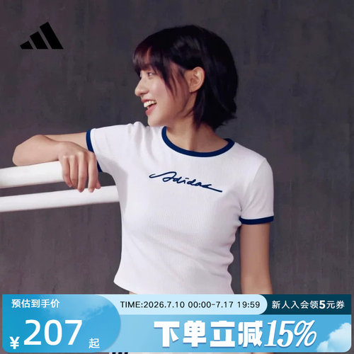 adidas阿迪达斯女三条纹舞动修身短款撞色休闲运动短袖T恤 KZ4184