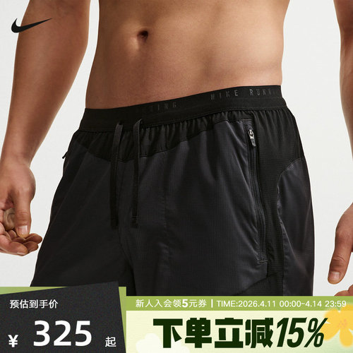 NIKE耐克夏季Dri-FIT男子速干透气跑步短裤（含衬裤） IF2017-010
