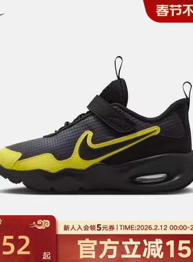 NIKE耐克幼童鞋新款男女童网面轻便透气舒适休闲运动鞋FN4459-009