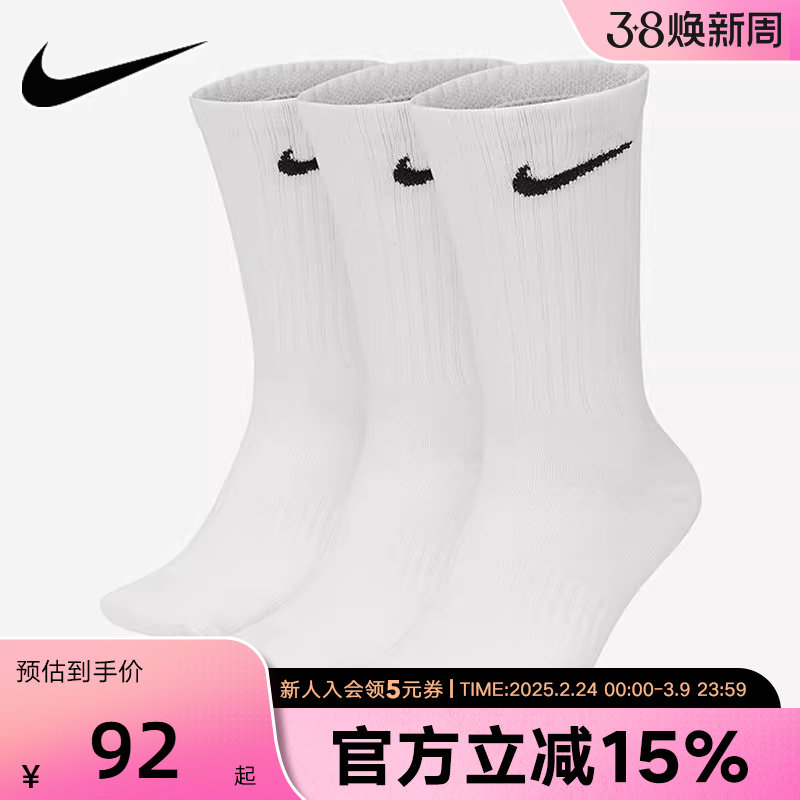 NIKE耐克男女袜三双装篮球袜休闲训练运动袜长袜短袜 SX7676-100
