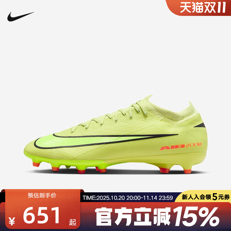 Nike耐克足球鞋男MON AI刺睿16新款比赛足球钉鞋飞盘鞋FQ8684-300