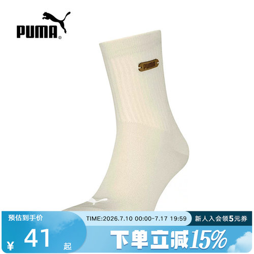 PUMA彪马秋季新款男女袜子运动透气休闲袜中筒袜一双装952089-02
