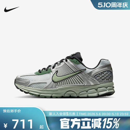 耐克男鞋ZOOM VOMERO 5 运动休闲老爹鞋网面复古跑步鞋IM3372-030