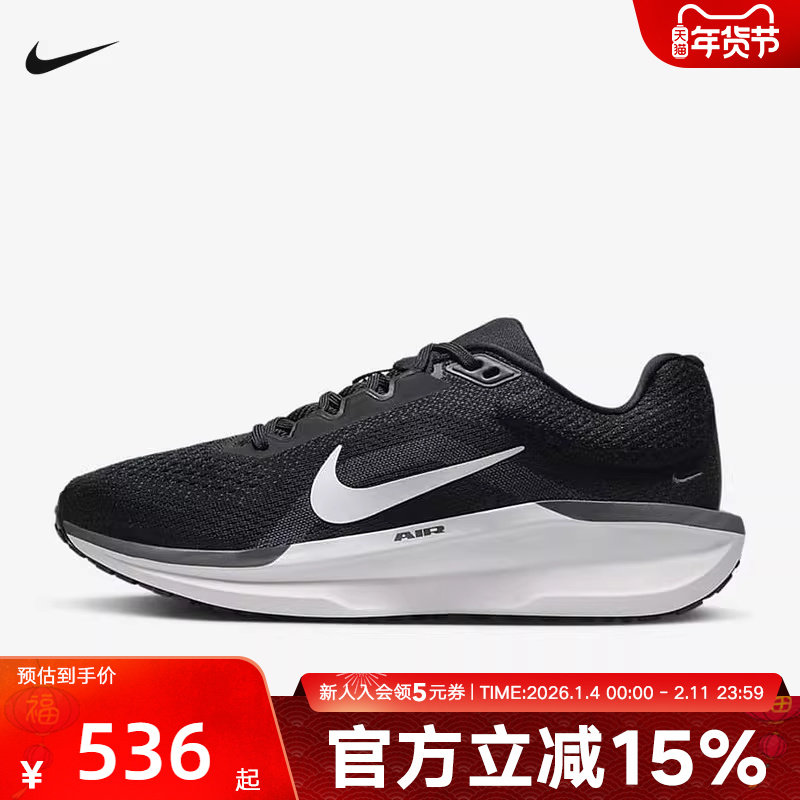 耐克女鞋AIR WINFLO 11网面透气运动鞋训练缓震跑步鞋 FJ9510-001,运动鞋new,运动休闲鞋,淘宝优惠券,粉丝福利购,淘宝优惠卷