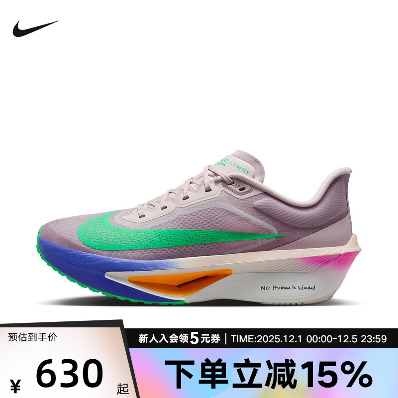 Nike耐克男鞋ZOOM FLY 6 竞速训练碳板长距离跑步鞋HJ7038-600