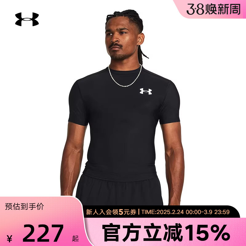 安德玛UA春夏款男子训练健身跑步运动紧身弹性短袖T恤1387560-001