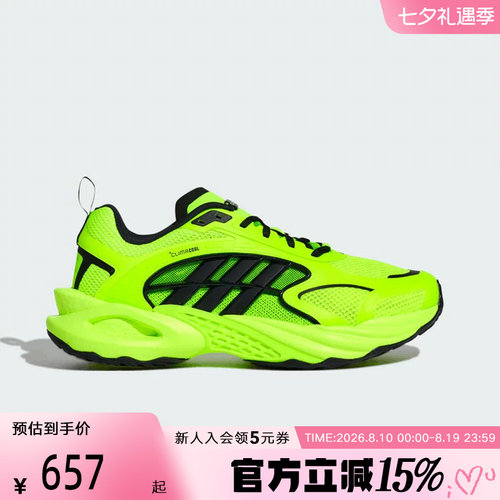 【大码】阿迪达斯跑步鞋中性CLIMACOOL清风训练运动鞋 KH9328