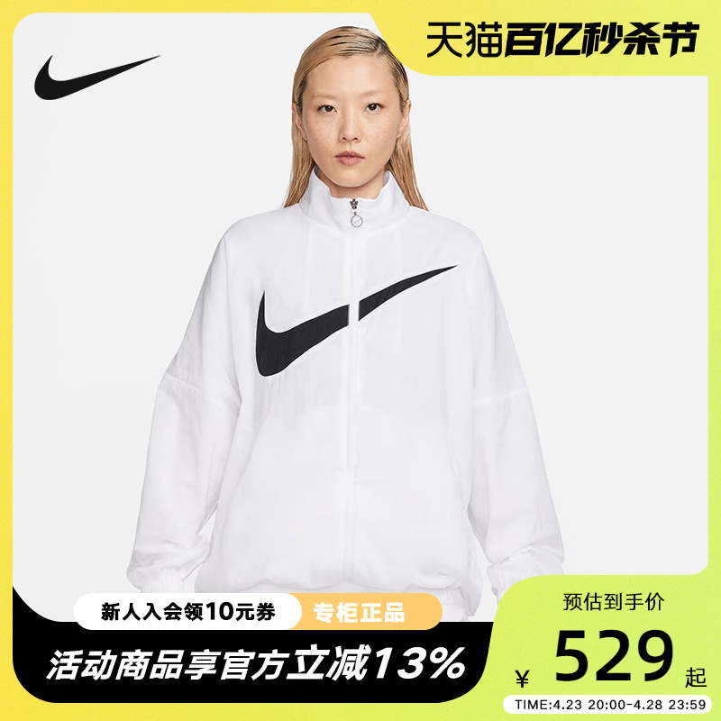 NIKE耐克女外套新款宽松立领上衣大勾运动休闲梭织夹克DX5865-100