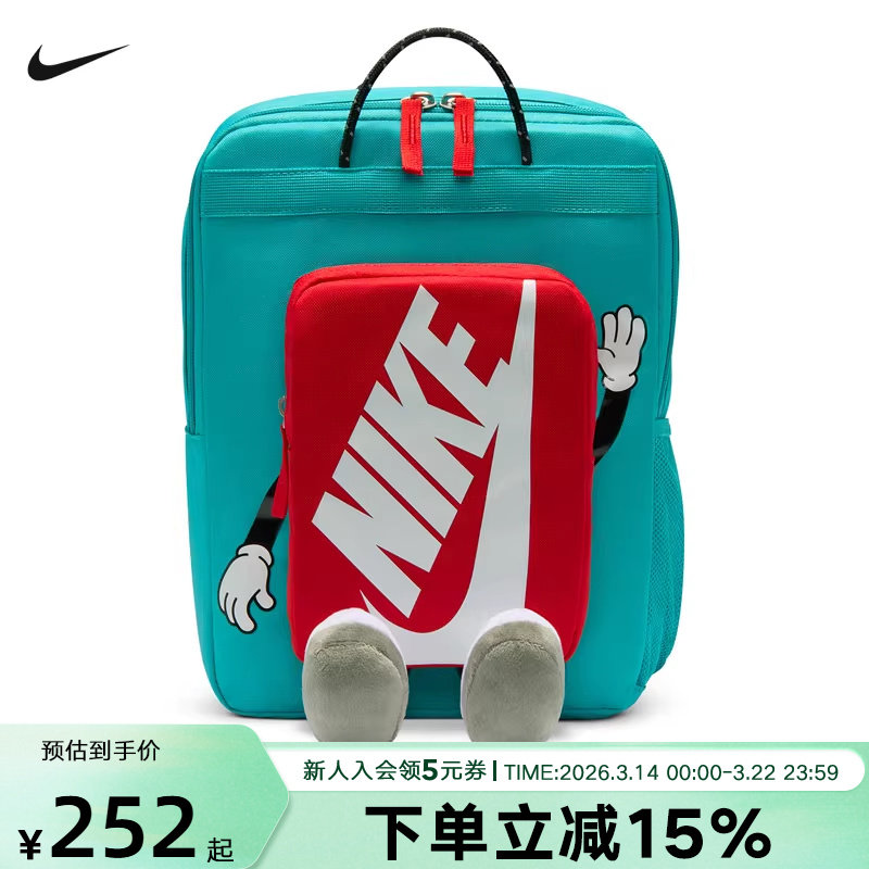 Nike耐克男女儿童书包户外便携收纳可调节运动双肩背包HM997