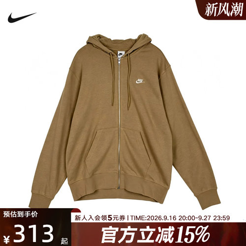 NIKE耐克男子全长拉链开襟法式毛圈连帽衫秋季针织夹克FN3885-297