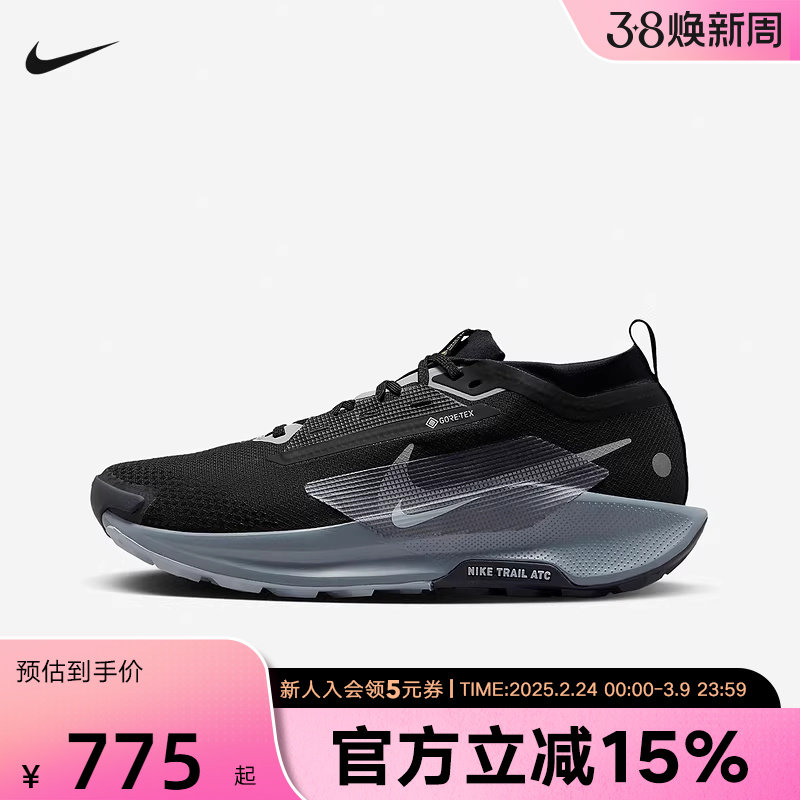 耐克PEGASUS TRAIL 5 GTX男女鞋防水飞马越野跑步鞋FQ0908 FQ0912