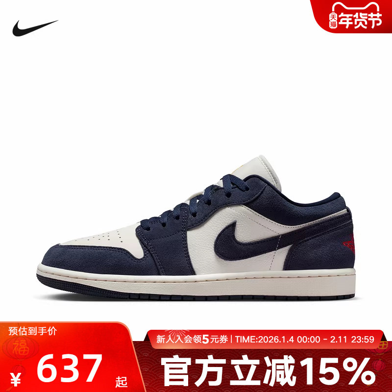 Jordan耐克男鞋低帮AJ1蓝白色复古篮球鞋休闲轻便板鞋IO7