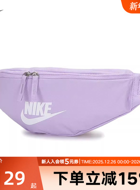 NIKE耐克HERITAGE腰包紫色小包单肩背包轻便胸包斜挎包DB0490-512