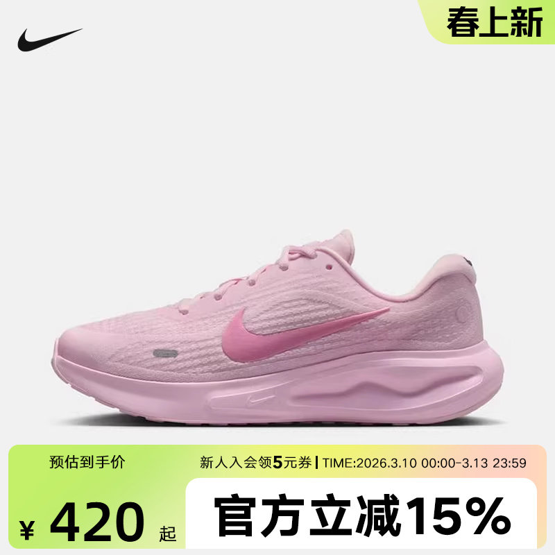 NIKE耐克女鞋JOURNEY RUN粉色运动鞋透气支撑系跑步鞋IR0114-666