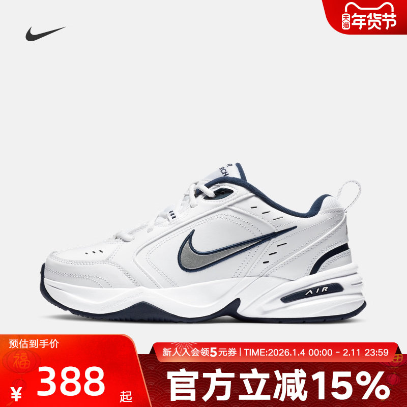 胜道耐克男女鞋老爹鞋AIR MONARCH 白色运动休闲复古跑步鞋415445