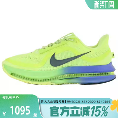 耐克男女鞋26新款PEGASUS PREMIUM超级飞马跑步鞋HQ25927 IH2288