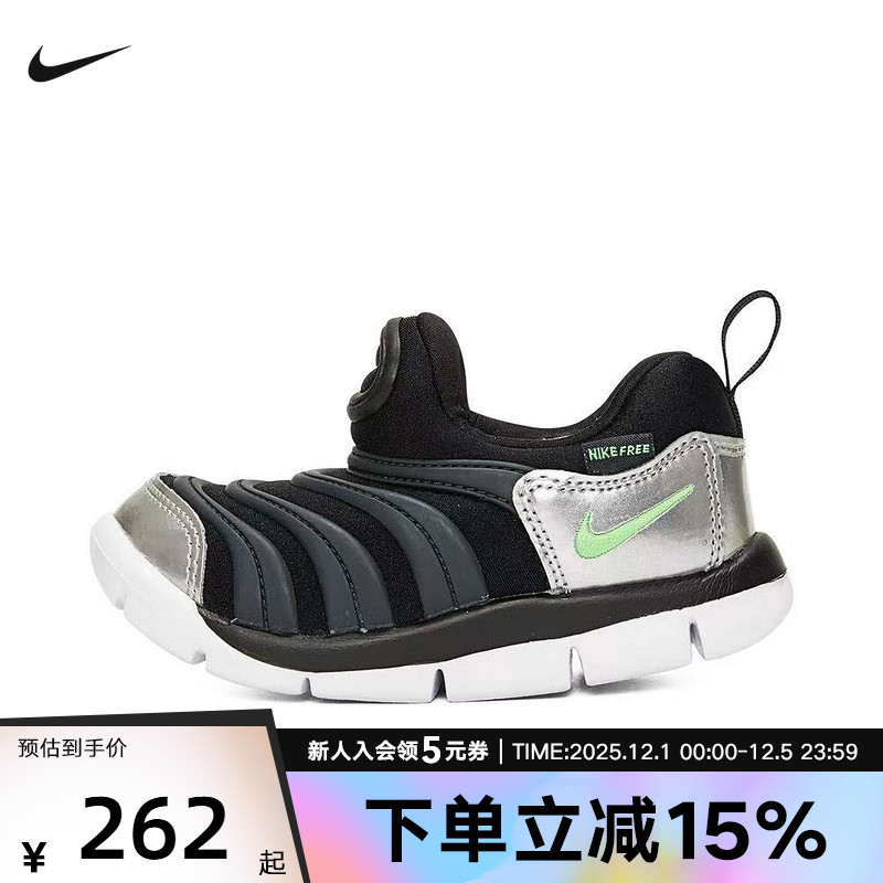 耐克幼儿童鞋轻便舒适DYNAMO FREE轻便毛毛虫学步鞋黑色343938