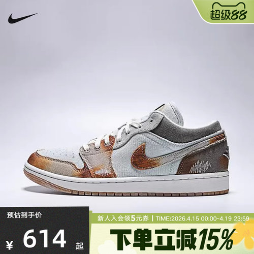 Jordan耐克男鞋AJ1牛仔布拼接做旧板鞋复古运动篮球鞋IM6664-991