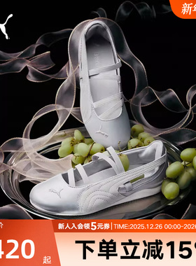 PUMA彪马薄底鞋女秋季SPEEDCAT BALLET银色休闲鞋一脚蹬404383-03