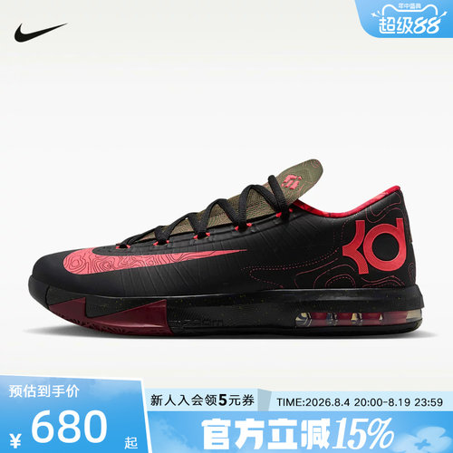 NIKE耐克男鞋 KD 6杜兰特6代黑粉气象员篮球鞋运动鞋IM4409-001