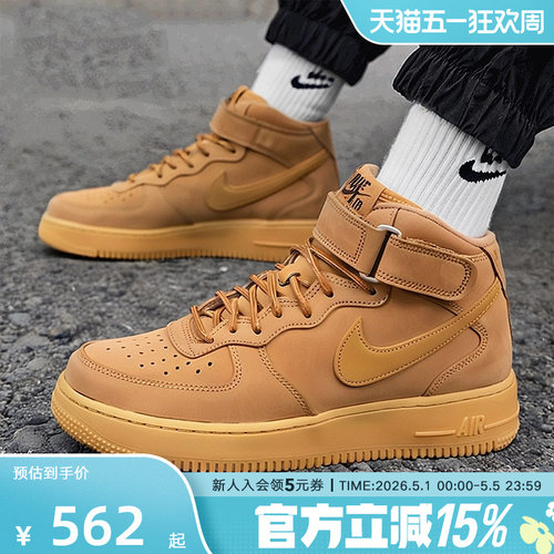 Nike耐克空军一号男鞋Air Force 1小麦色中帮运动板鞋DJ9158-200 - 封面