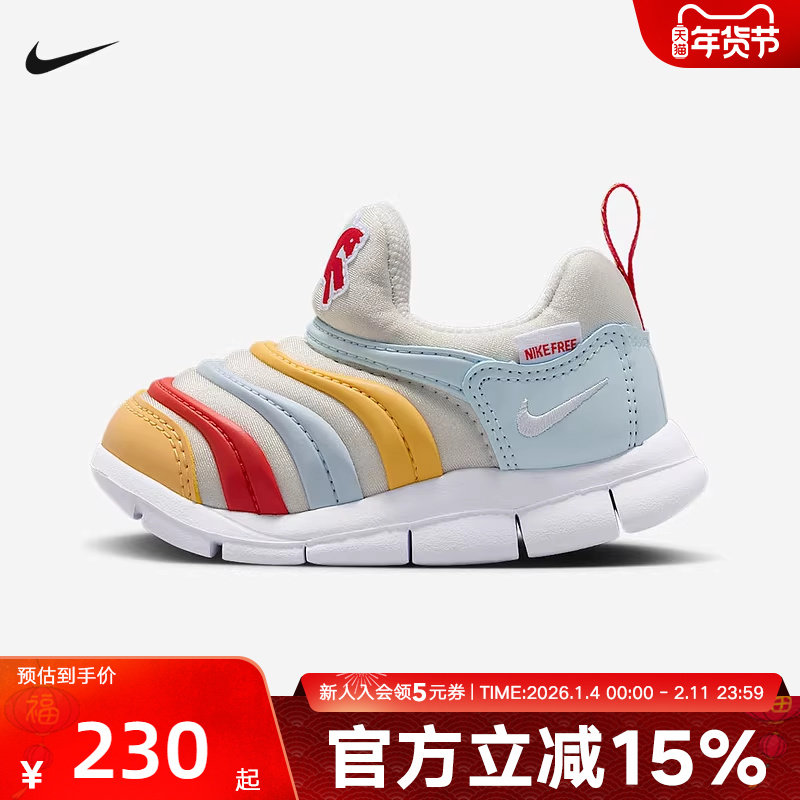耐克DYNAMO FREE马年脱缰系列新年款毛毛虫婴童运动鞋IQ