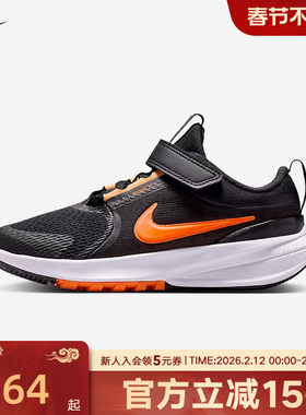 耐克幼童鞋STAR RUNNER 5 魔术贴运动鞋轻便透气跑步鞋HF7005-006