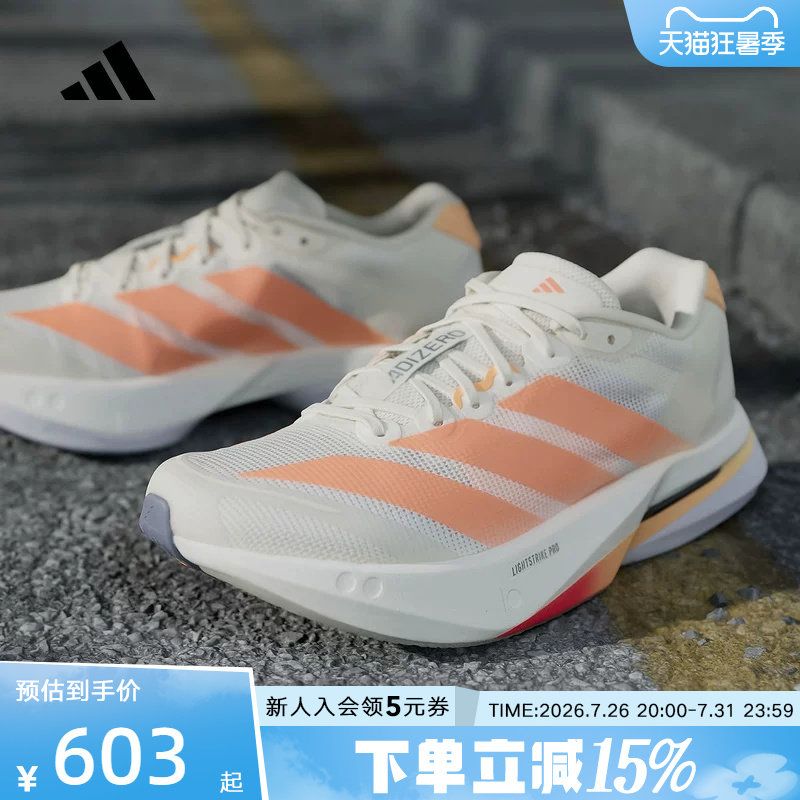 adidas阿迪达斯ADIZERO BOSTON 13波士顿春女玻纤柱跑步鞋 JP9249 - 实物图