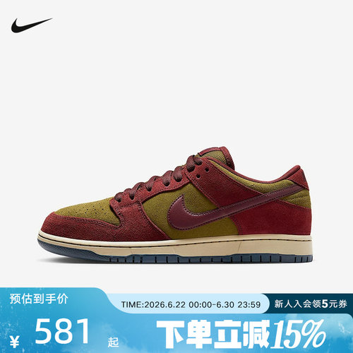 【大码】耐克男鞋NIKE SB DUNK胶底滑板鞋低帮休闲鞋HQ1625-600