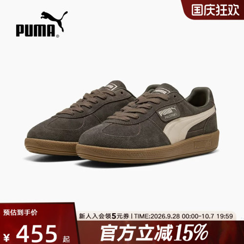 PUMA彪马T头鞋秋冬男女鞋PALERMO休闲运动复古时尚板鞋 396463-98