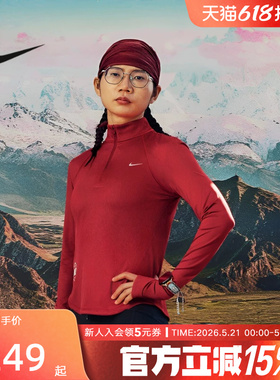 耐克女子薄款卫衣马年限定DRI-FIT新年款红色跑步上衣IQ3831-613