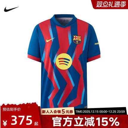 NIKE耐克25/26赛季巴萨第三客场球迷版球衣足球服短袖FZ1304-432