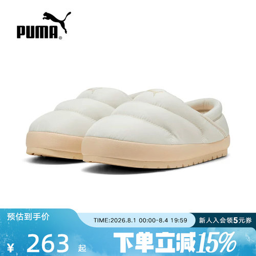 PUMA彪马冬季TUFF TERRA男女同款复古舒适保暖休闲拖鞋402176-04