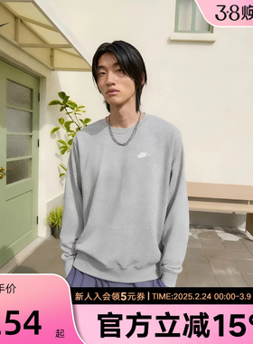 Nike耐克男子针织毛圈经典刺绣小标黑色套头衫圆领卫衣FN3889-063