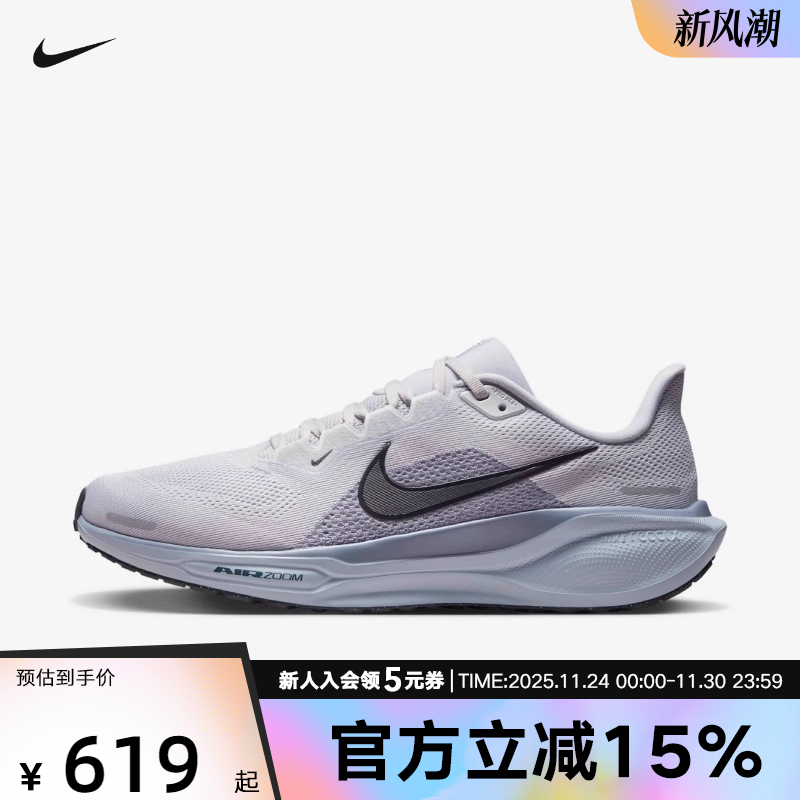 Nike耐克男女鞋新款PEGASUS 41飞马41缓震公路缓震跑步鞋FD2722