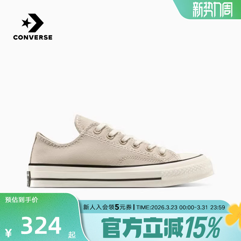 Converse匡威春新新款男女同款运动鞋低帮帆布鞋休闲板鞋A1