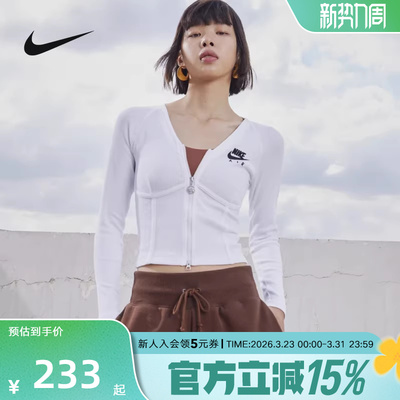 NIKE耐克短款瑜伽服女子新款舒适拉链紧身修身长袖鱼骨上衣FD2377