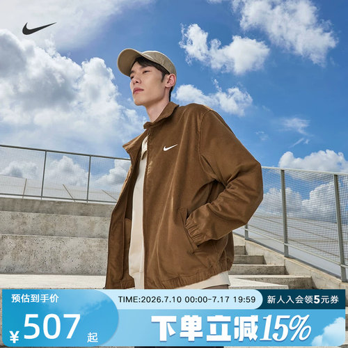 耐克男时尚潮流运动休闲针织外套