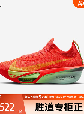 NIKE耐克2025春季女鞋Alphafly 3 女子公路竞速跑步鞋FD8315-600